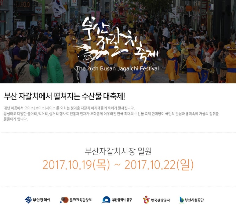(주)자갈치 이미지