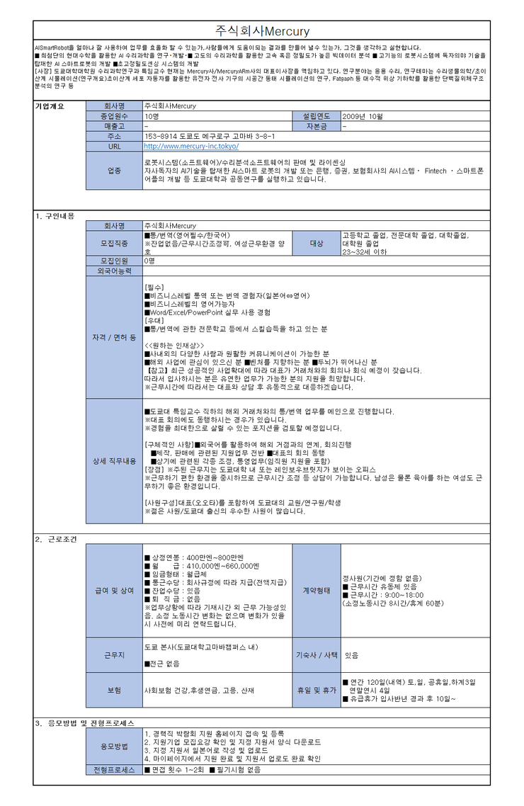 주식회사 영일 이미지