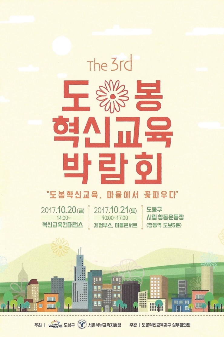 도봉환경교육센터 이미지