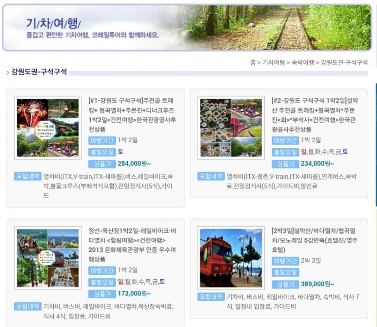 (주)한반도여행사 이미지