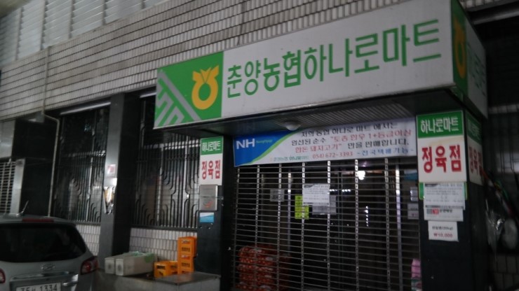 춘양농협하나로마트 이미지