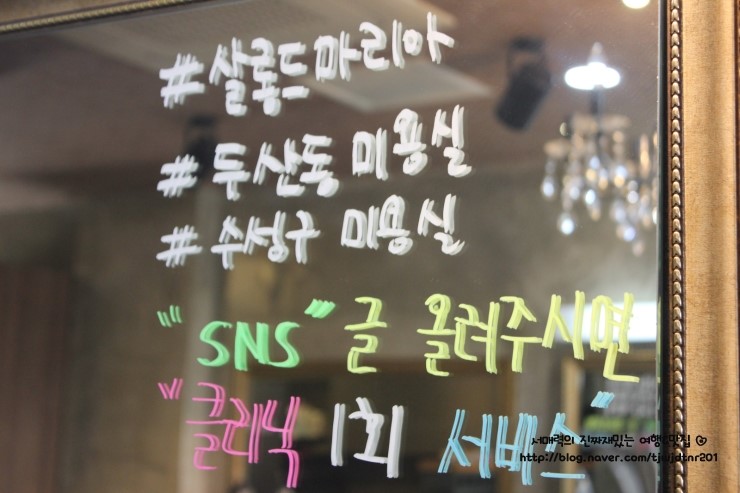 마리아미용실 이미지