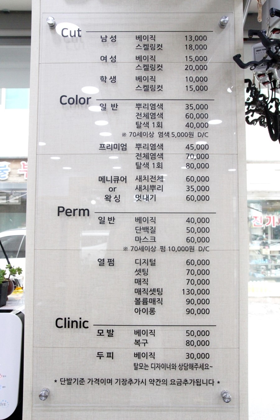 비손헤어 이미지