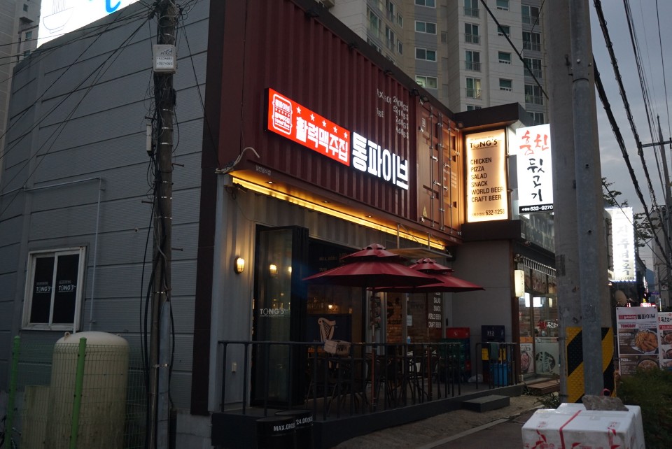 통파이브 거제수월점 이미지