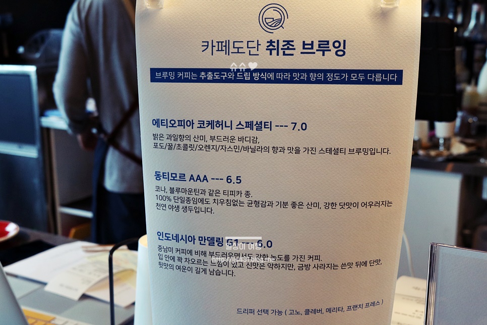 도단도단 이미지