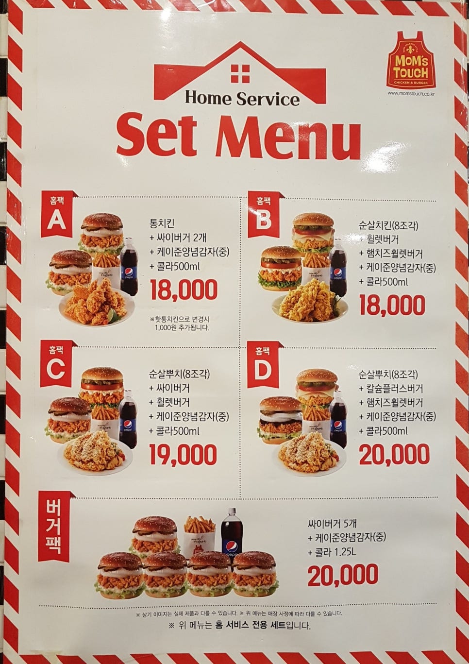 (주)홈팩 이미지