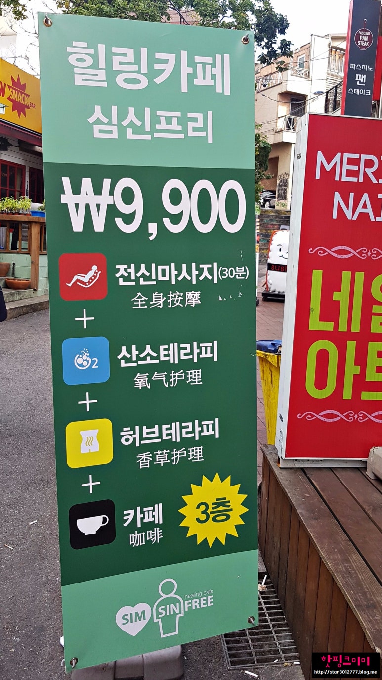 심신프리 이미지