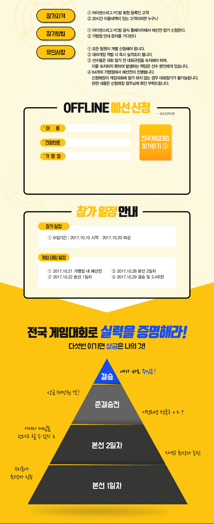 지존PC방 이미지