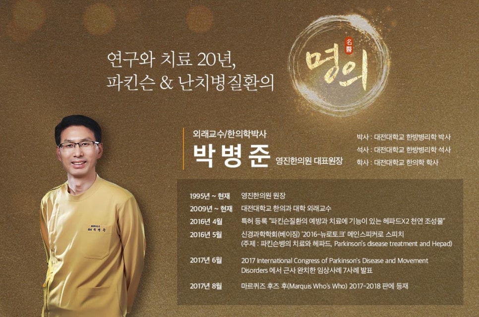 영진한의원 이미지