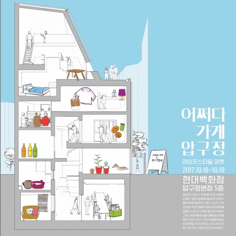 압구정현대서점 이미지