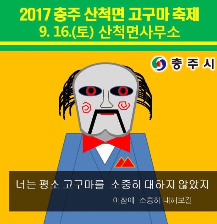 충주난 이미지
