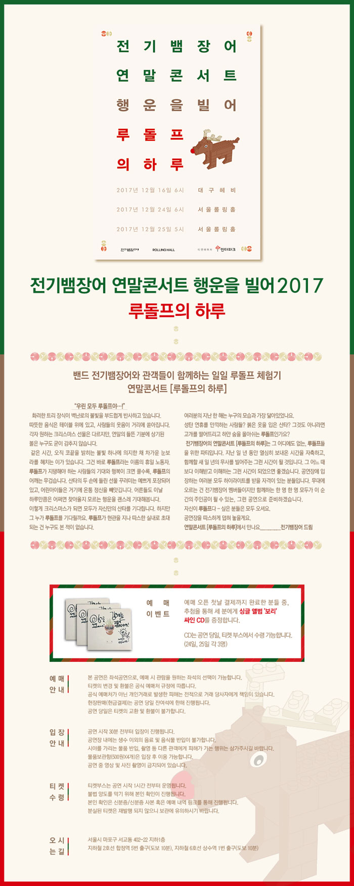 행운전기 이미지
