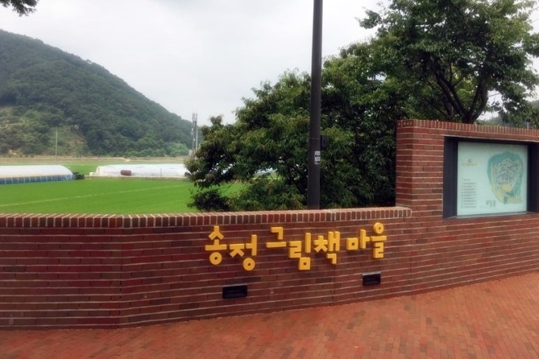 새삶 이미지