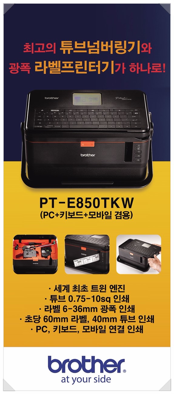 브라더산업 이미지
