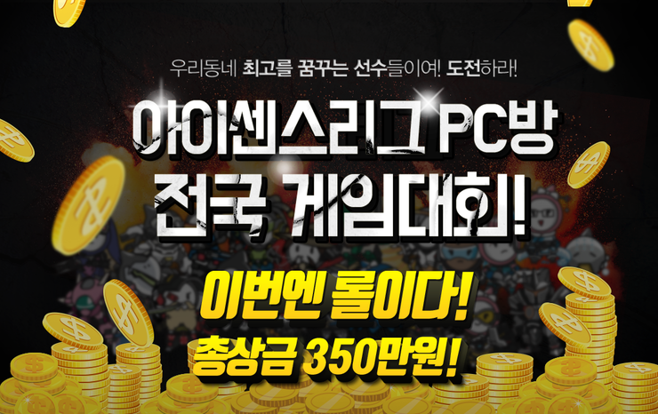 지존PC방 이미지