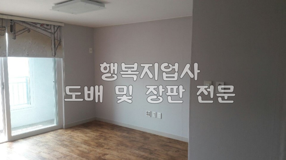 행복지업사 이미지