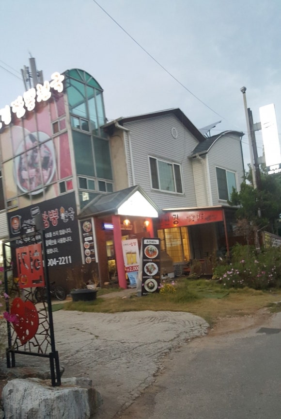 신현경짬뽕천국 이미지
