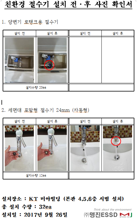 (주)명진에너지 이미지