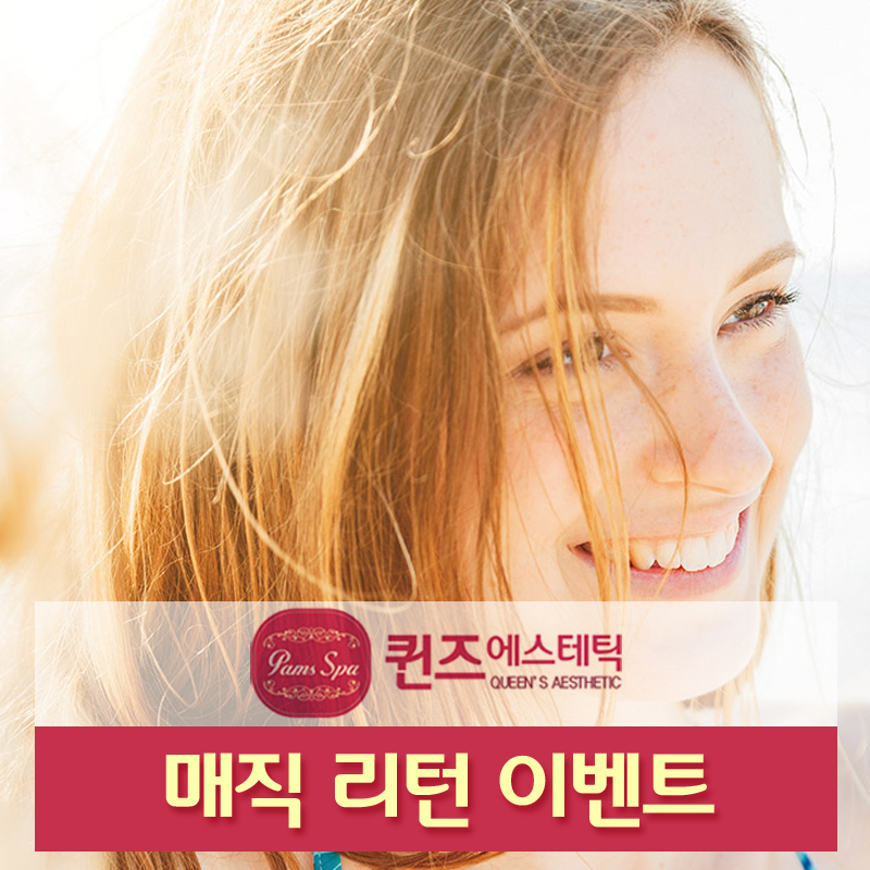 매직&퀸즈 이미지