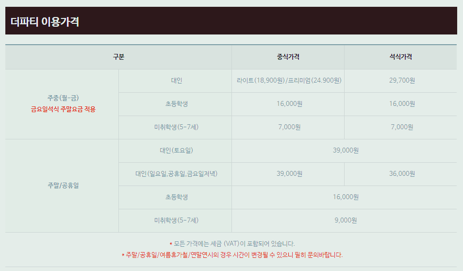 더파티 이미지