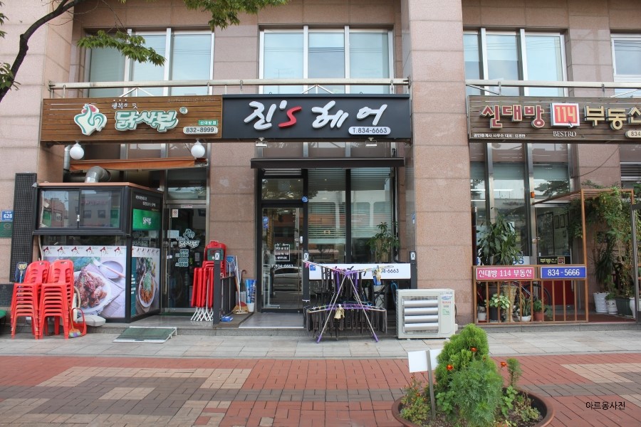 진스헤어 이미지