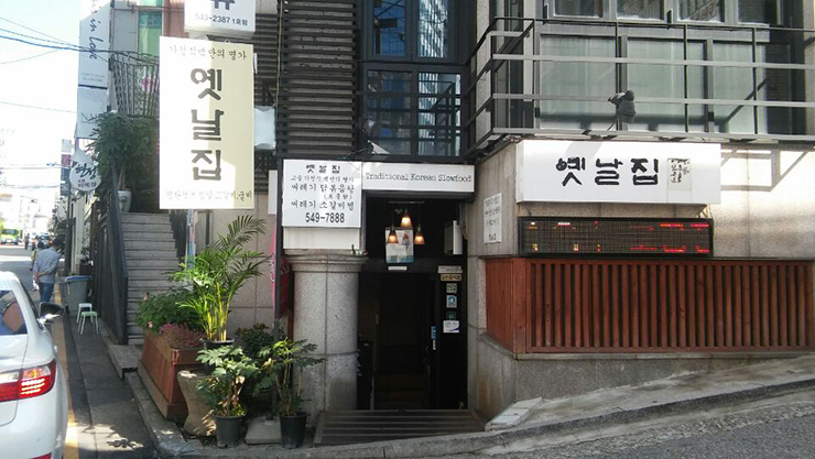 옛날집 이미지