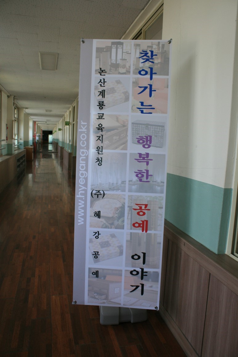 혜강공예주 이미지