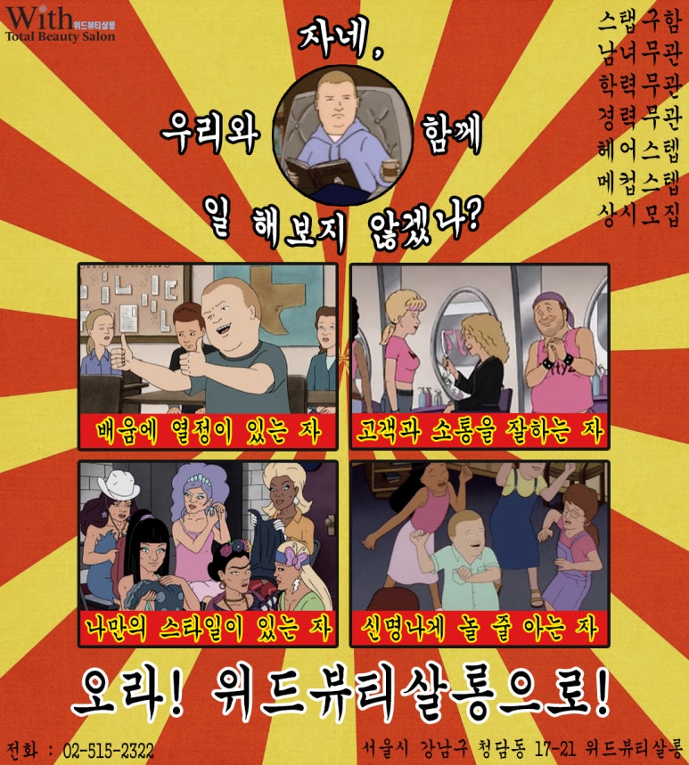 위드뷰티 이미지