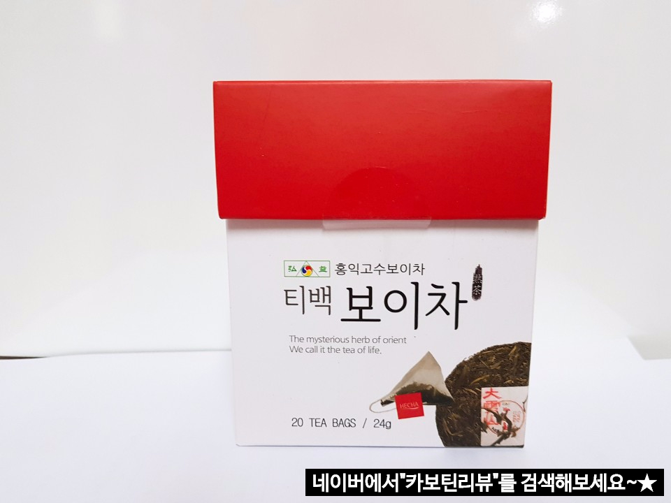 홍익고수보이차 이미지