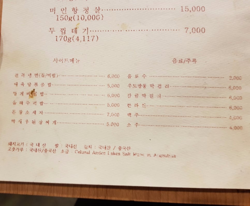 제주애육당 이미지