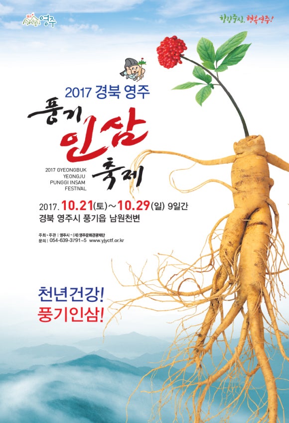 명성수삼 이미지