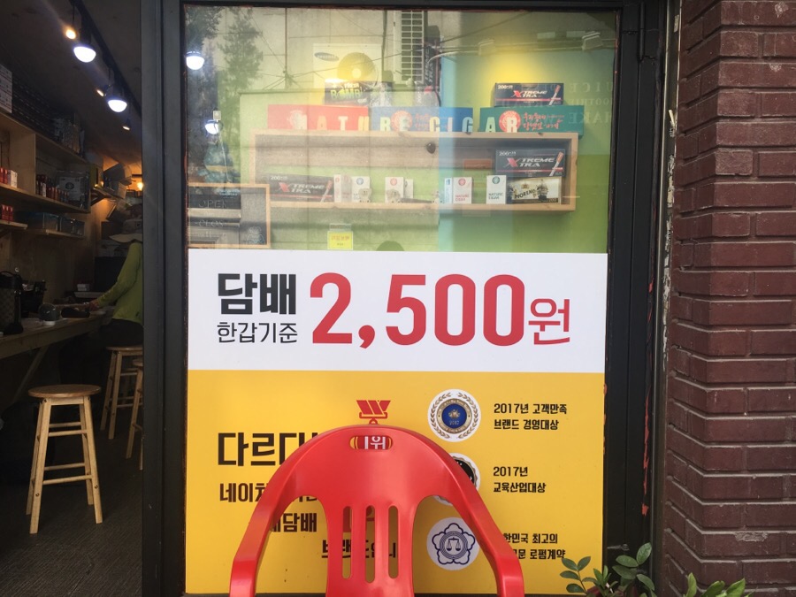 우리동네담뱃잎가게 이미지