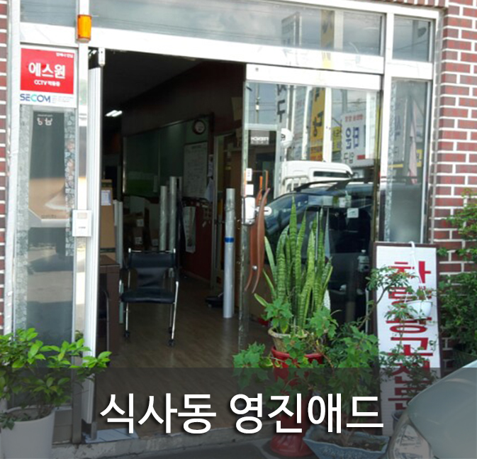 영진애드 이미지