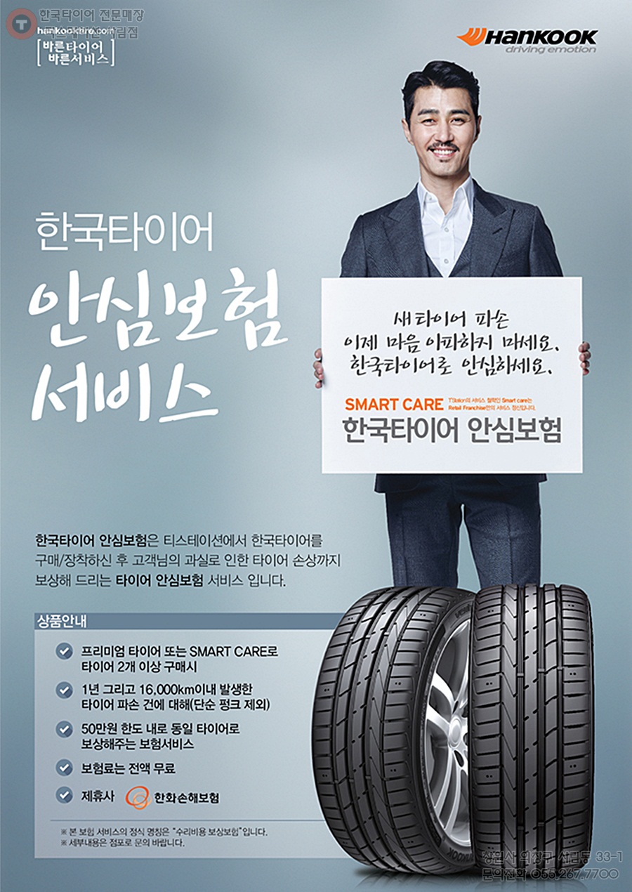 삼거리타이어 이미지