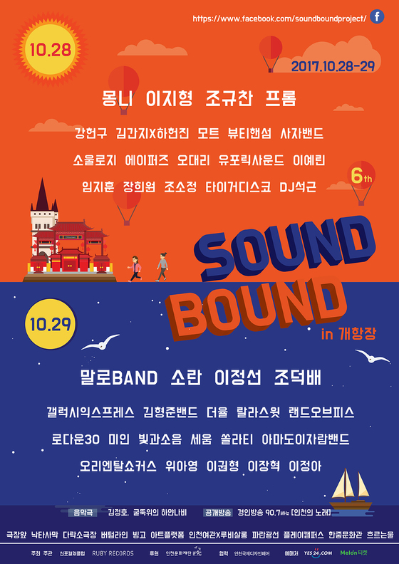 함 사운드 이미지