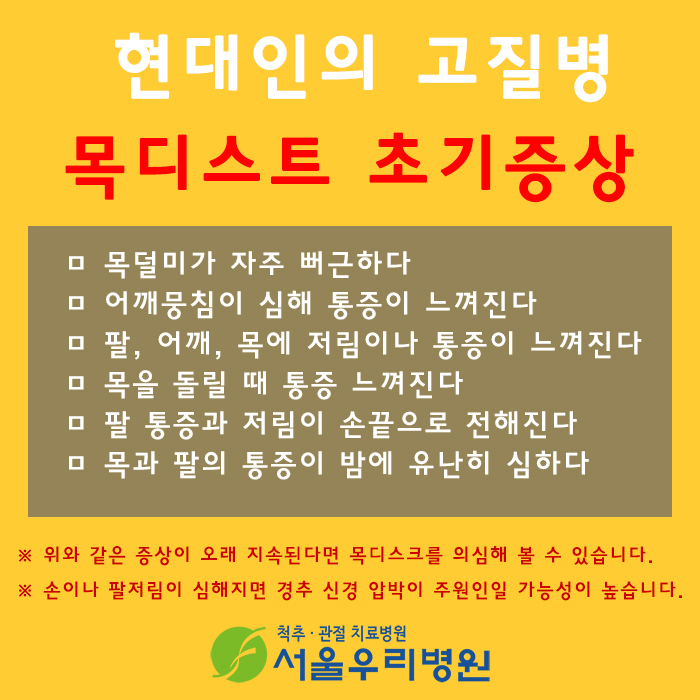 서울우리병원 이미지