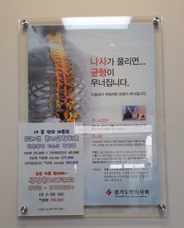 주성한의원 이미지