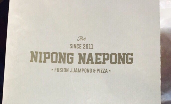 니뽕내뽕웨스턴돔점 이미지