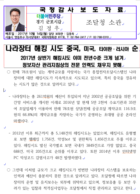 예산종합전자 이미지