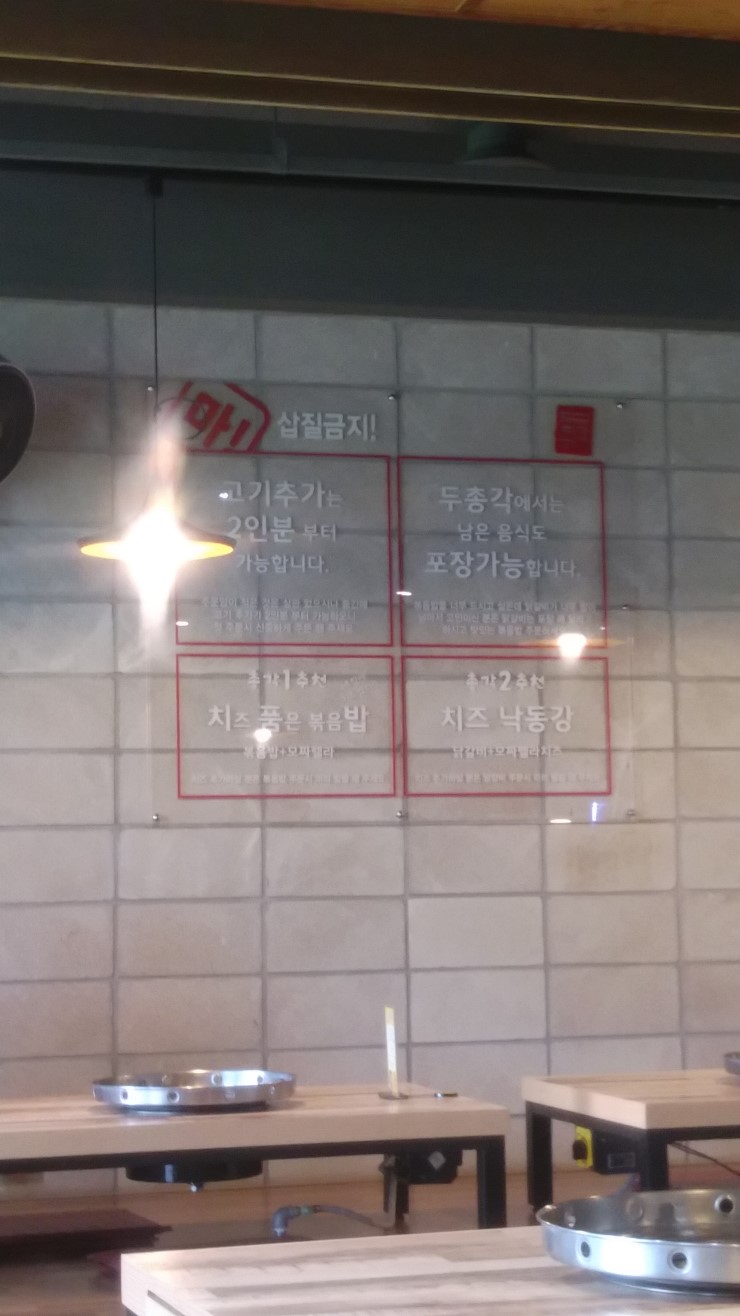 두총각닭갈비 이미지