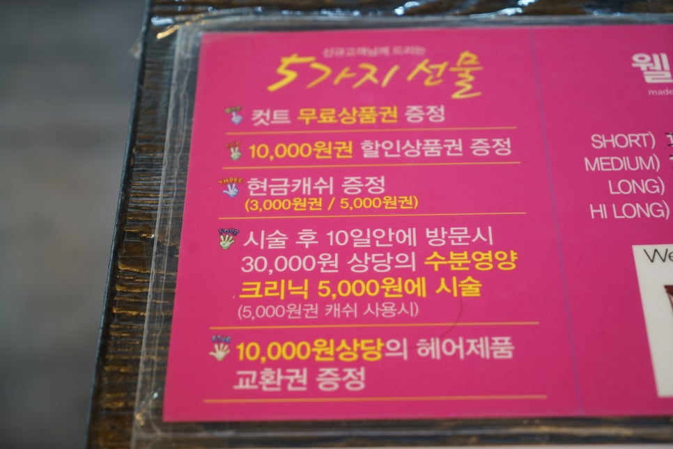 비비스헤어 이미지