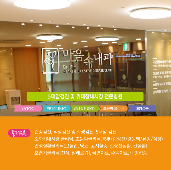 마음속내과 이미지