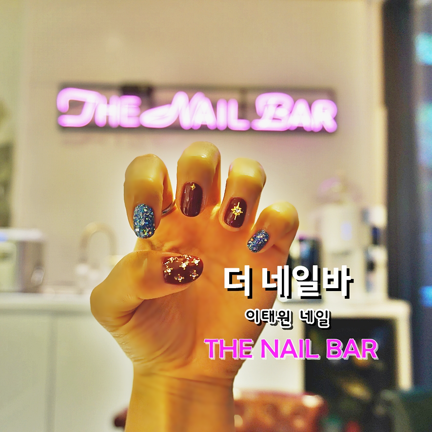더네일바 이미지