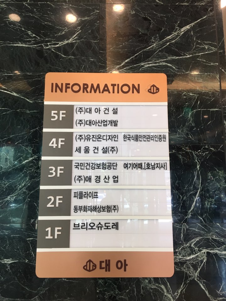 대아건설(주) 이미지