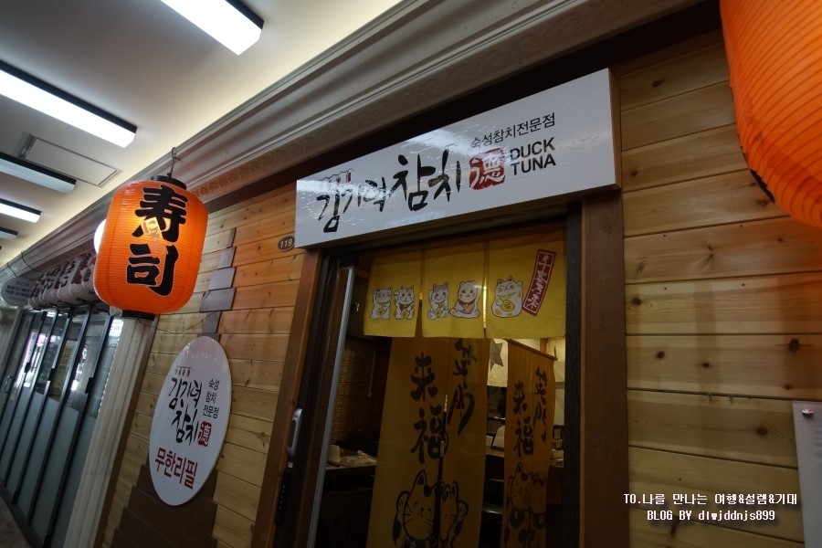김기덕 참치 이미지