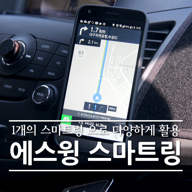 에스윙 이미지