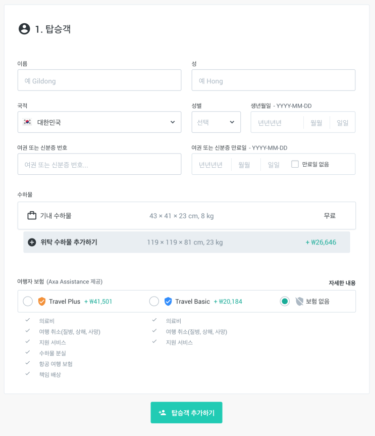 스카이에어라인 이미지