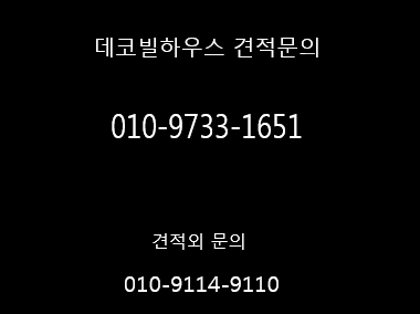 인테리어이원 이미지