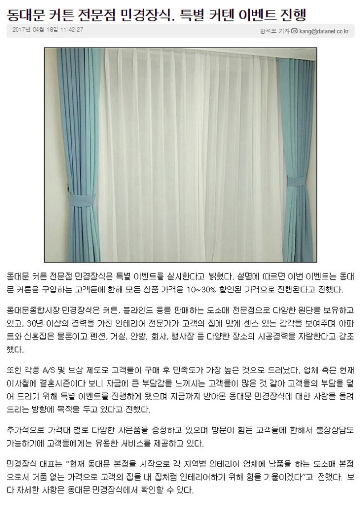 시장장식커텐 이미지