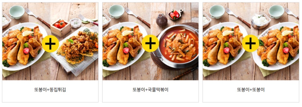 또봉이통닭 이미지